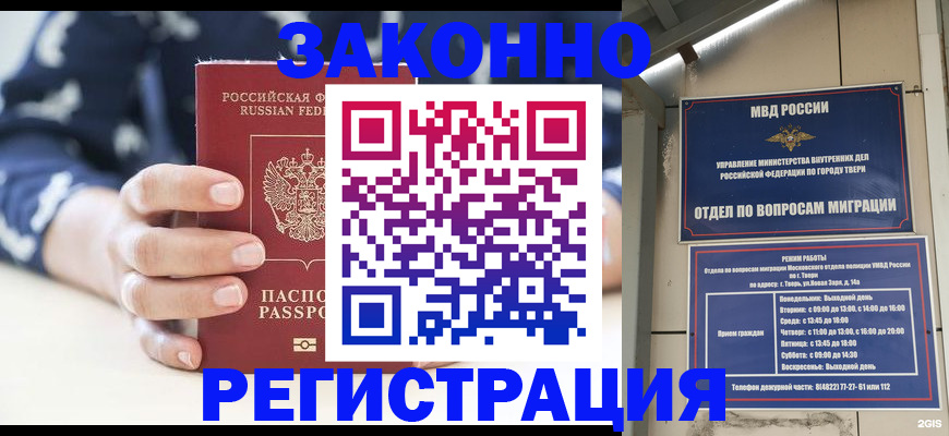 прописка иностранных граждан в Шахтах