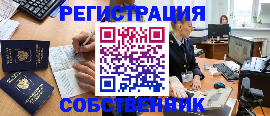 прописка поиск в Шахтах